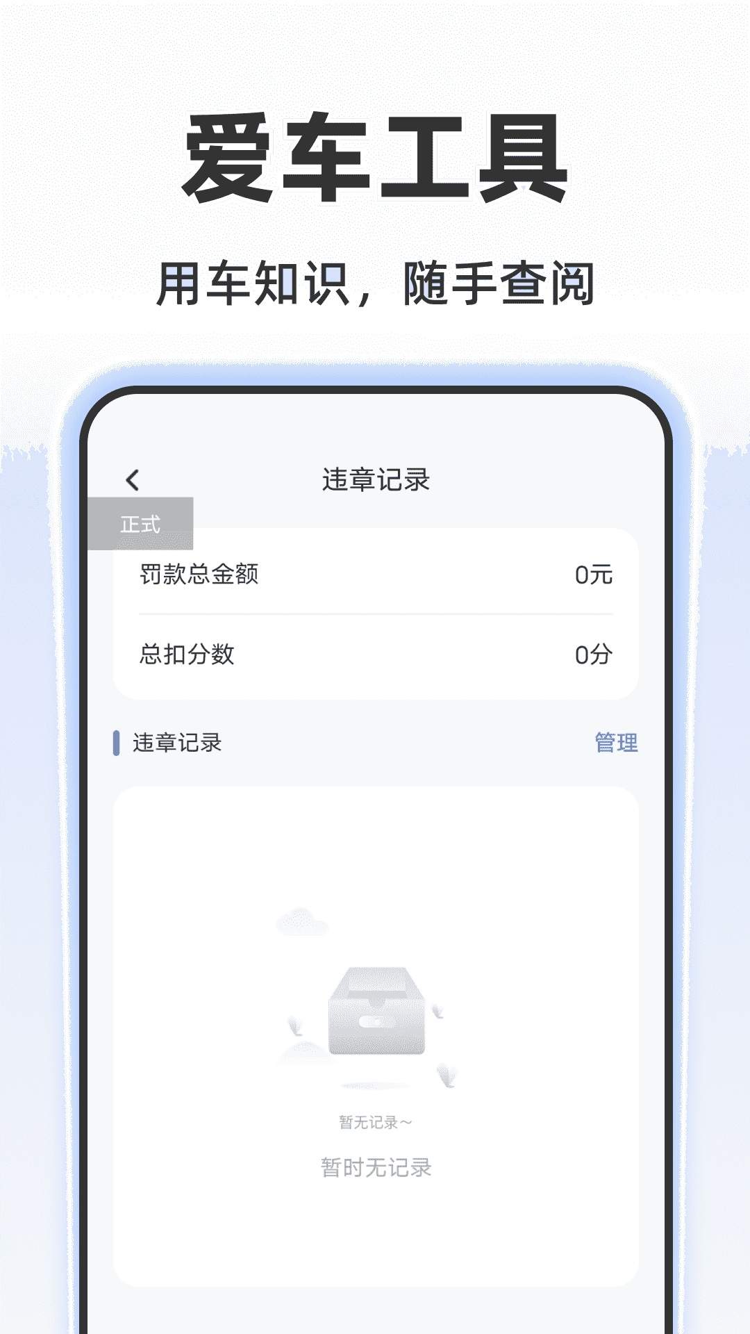 违章驾考学习官网版