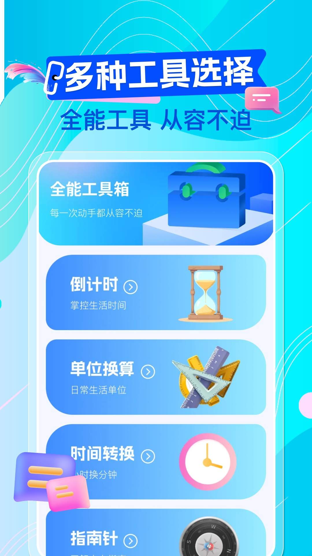 微聊天记录手机备份免费会员免登录