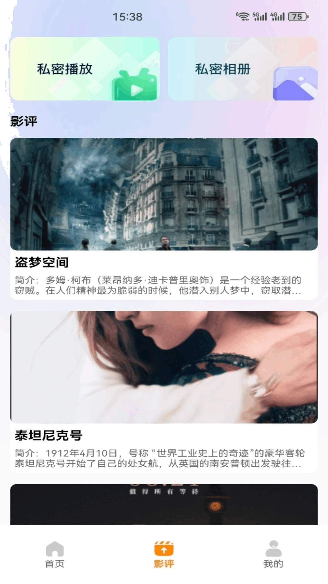 MX万能播放器+正式版
