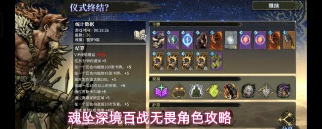 魂坠深境离群使者各阶段攻略