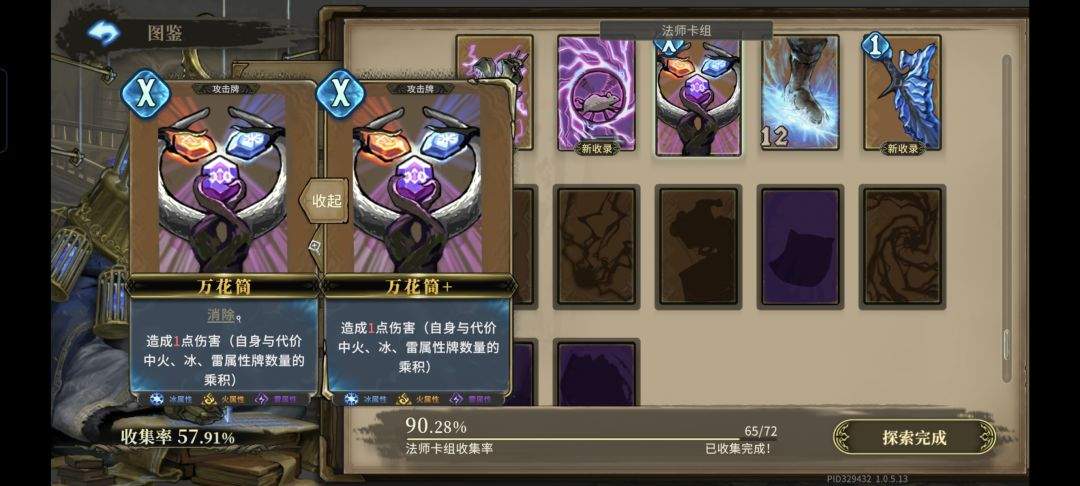 魂坠深境离群使者各阶段攻略