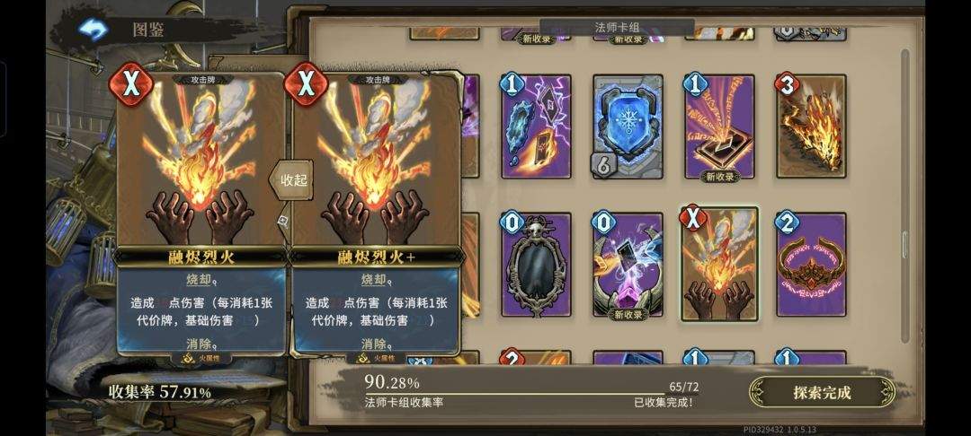 魂坠深境离群使者各阶段攻略