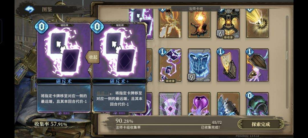 魂坠深境离群使者各阶段攻略