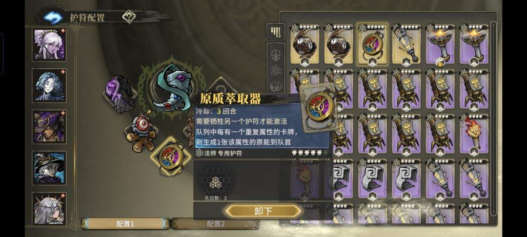 魂坠深境离群使者各阶段攻略