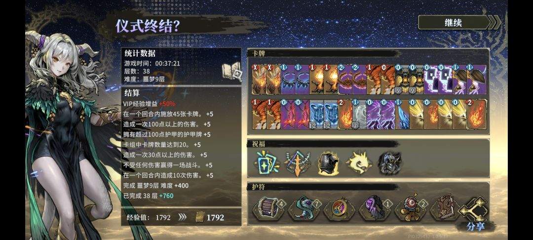魂坠深境离群使者各阶段攻略