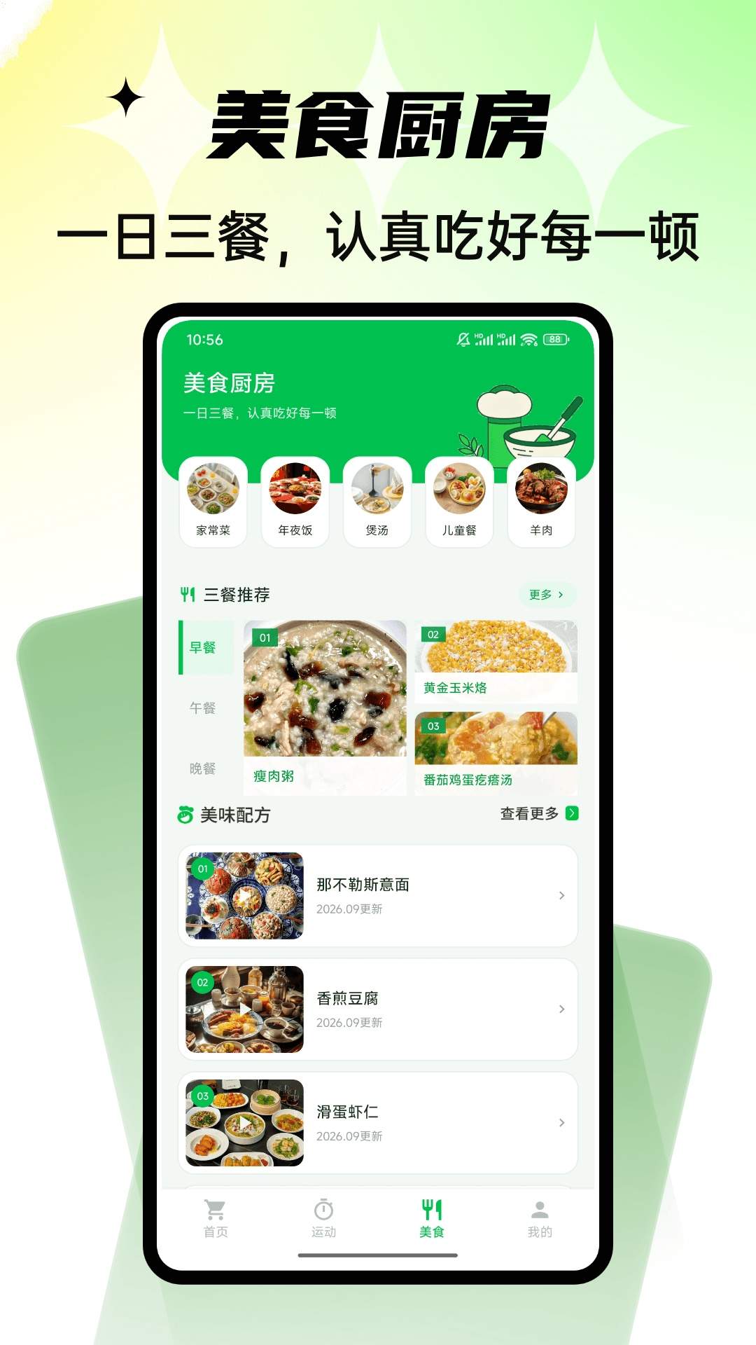 Civa刺饭记正式版