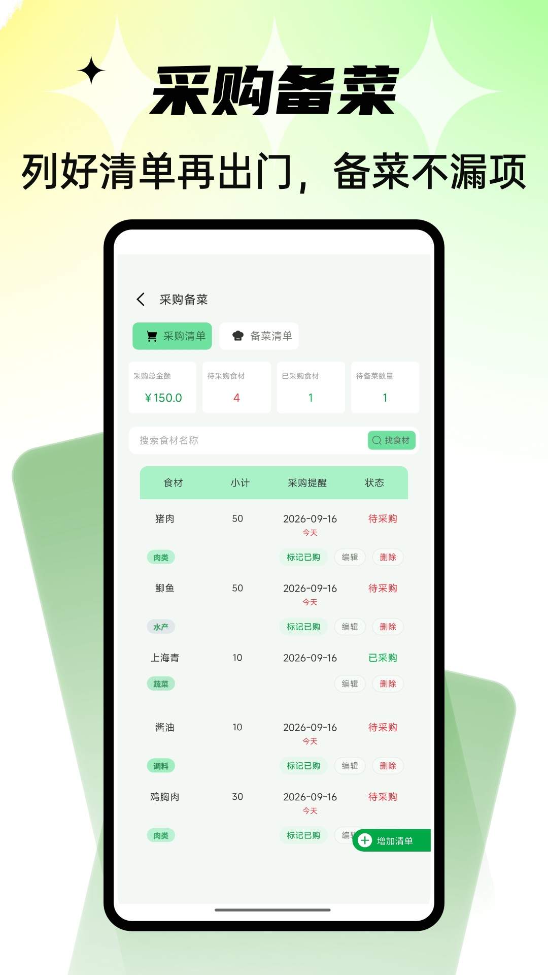 Civa刺饭记官网版