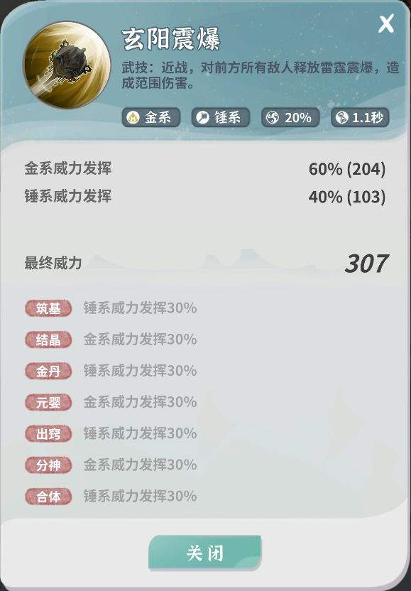 碧海苍云录姬青瑶功法本命介绍