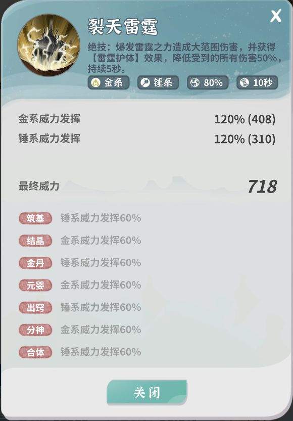 碧海苍云录姬青瑶功法本命介绍