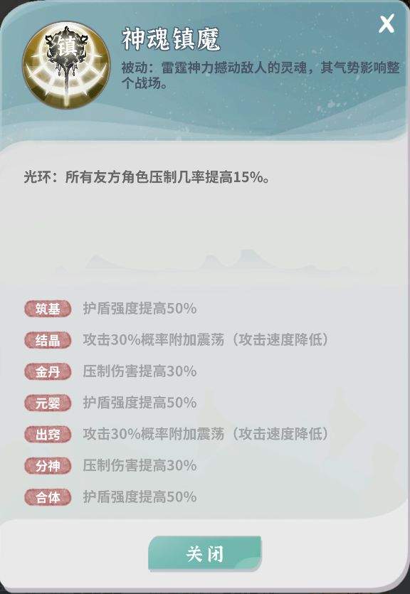 碧海苍云录姬青瑶功法本命介绍