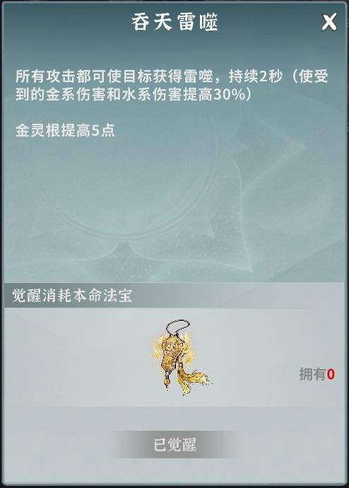 碧海苍云录姬青瑶功法本命介绍