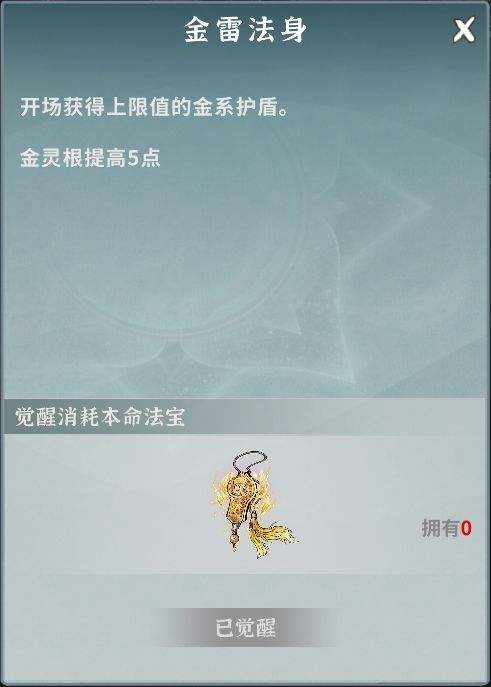 碧海苍云录姬青瑶功法本命介绍