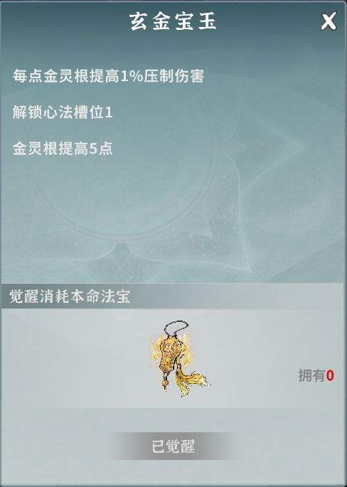 碧海苍云录姬青瑶功法本命介绍