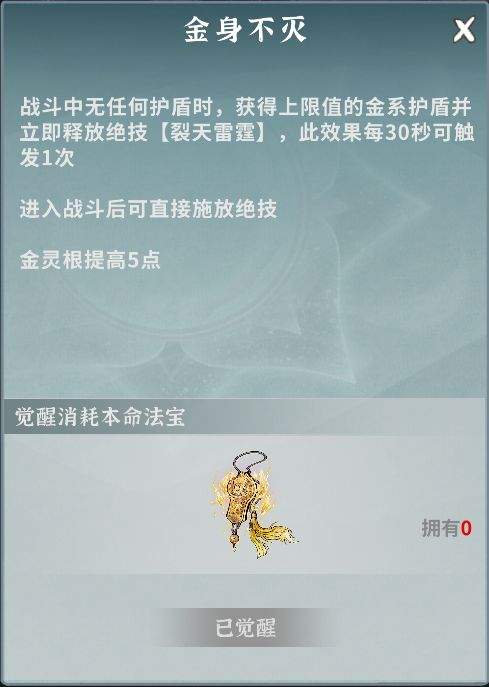 碧海苍云录姬青瑶功法本命介绍