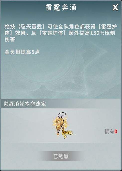 碧海苍云录姬青瑶功法本命介绍