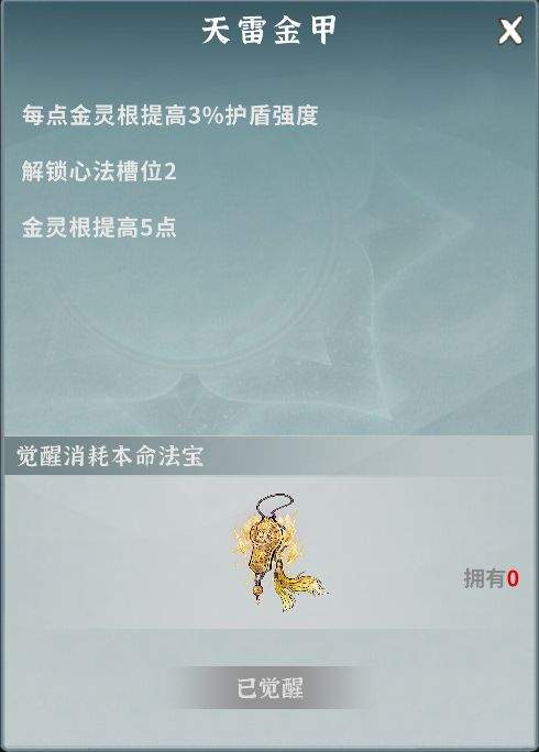 碧海苍云录姬青瑶功法本命介绍