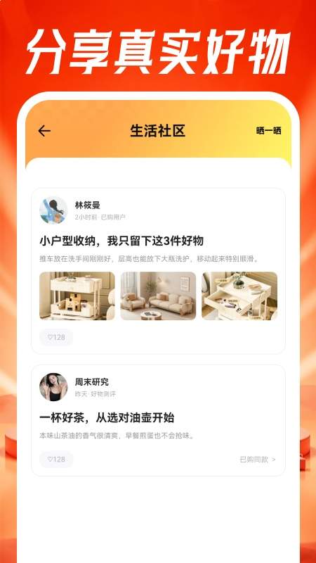 家电百亿省钱版自定义版