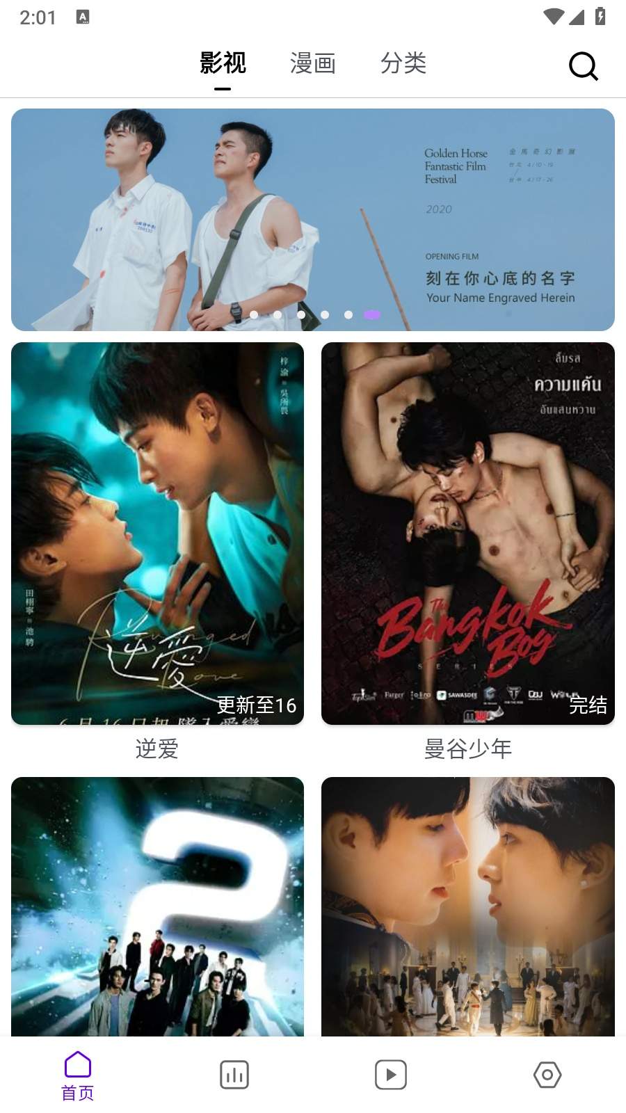 蛋圈动漫无会员