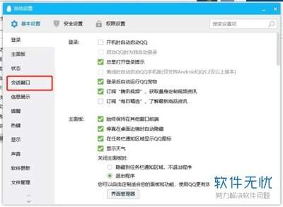 Mac怎么关闭开机时自动打开的app