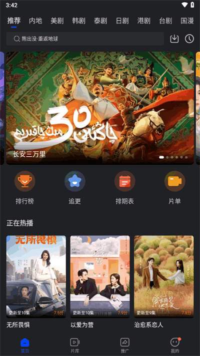 巨蟹视频官方版