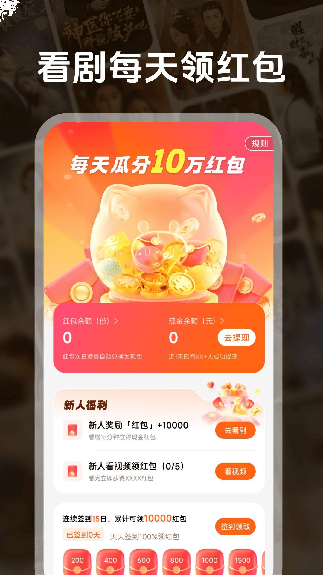 趣短剧手机版