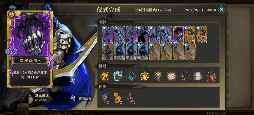 魂坠深境影武者叠加连击机制解析