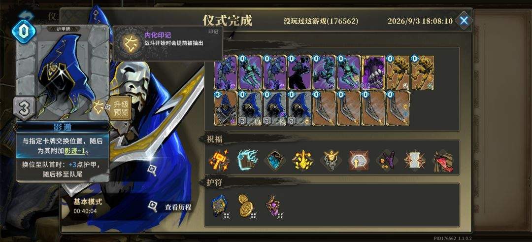 魂坠深境影武者叠加连击机制解析