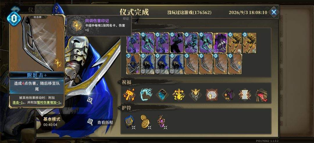 魂坠深境影武者叠加连击机制解析