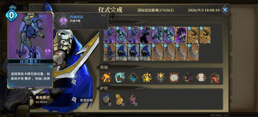 魂坠深境影武者叠加连击机制解析
