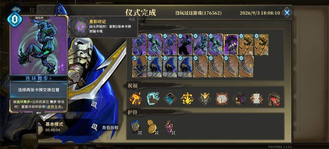 魂坠深境影武者叠加连击机制解析