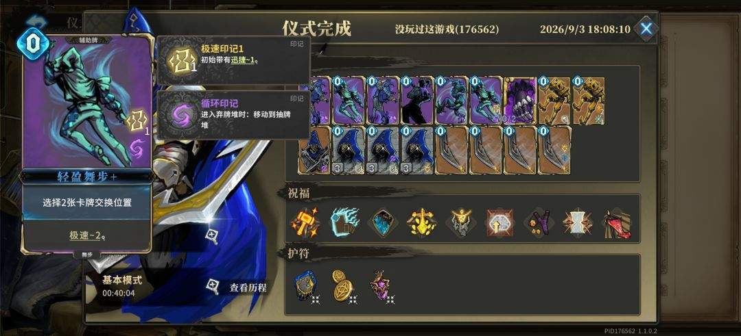 魂坠深境影武者叠加连击机制解析