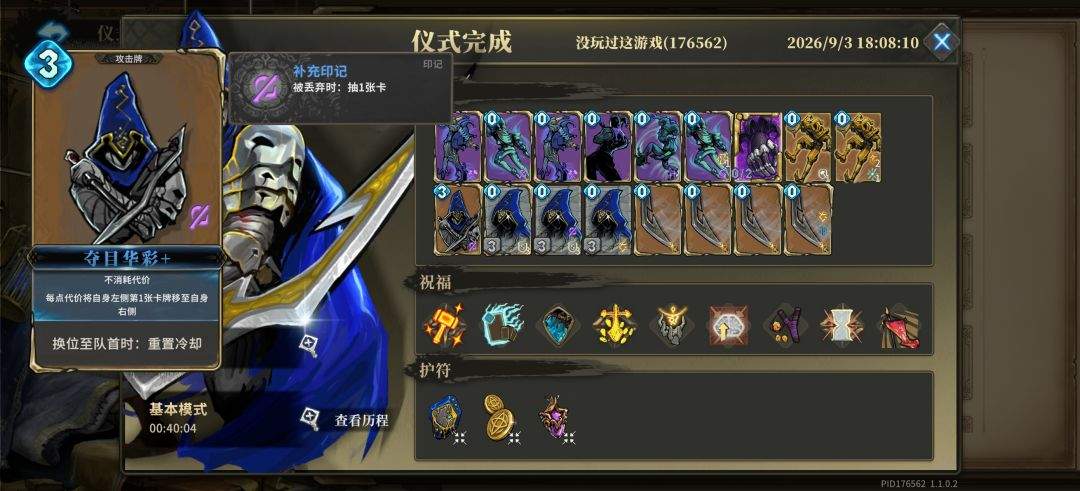魂坠深境影武者叠加连击机制解析