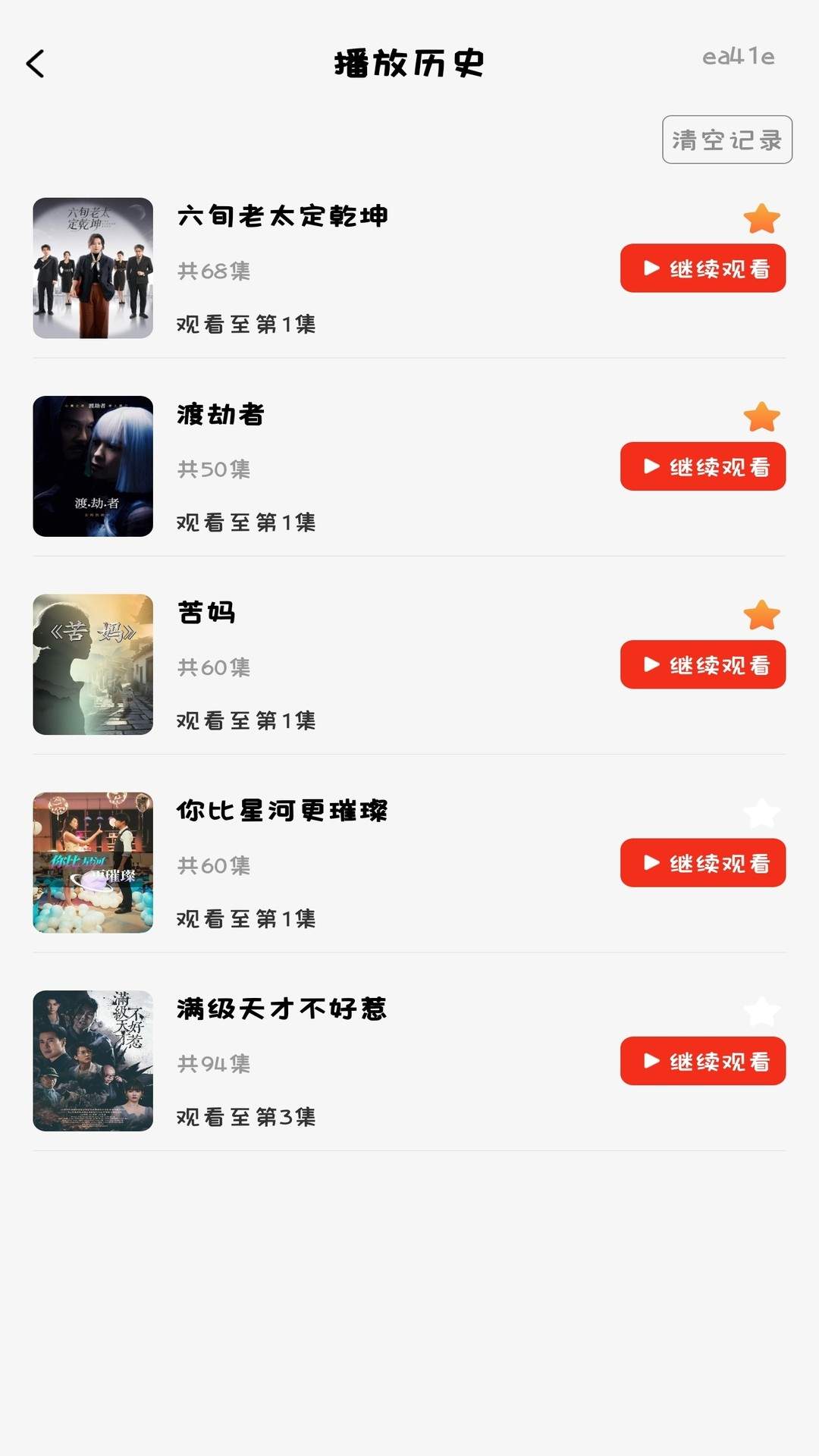 抖短剧免费播官方正版
