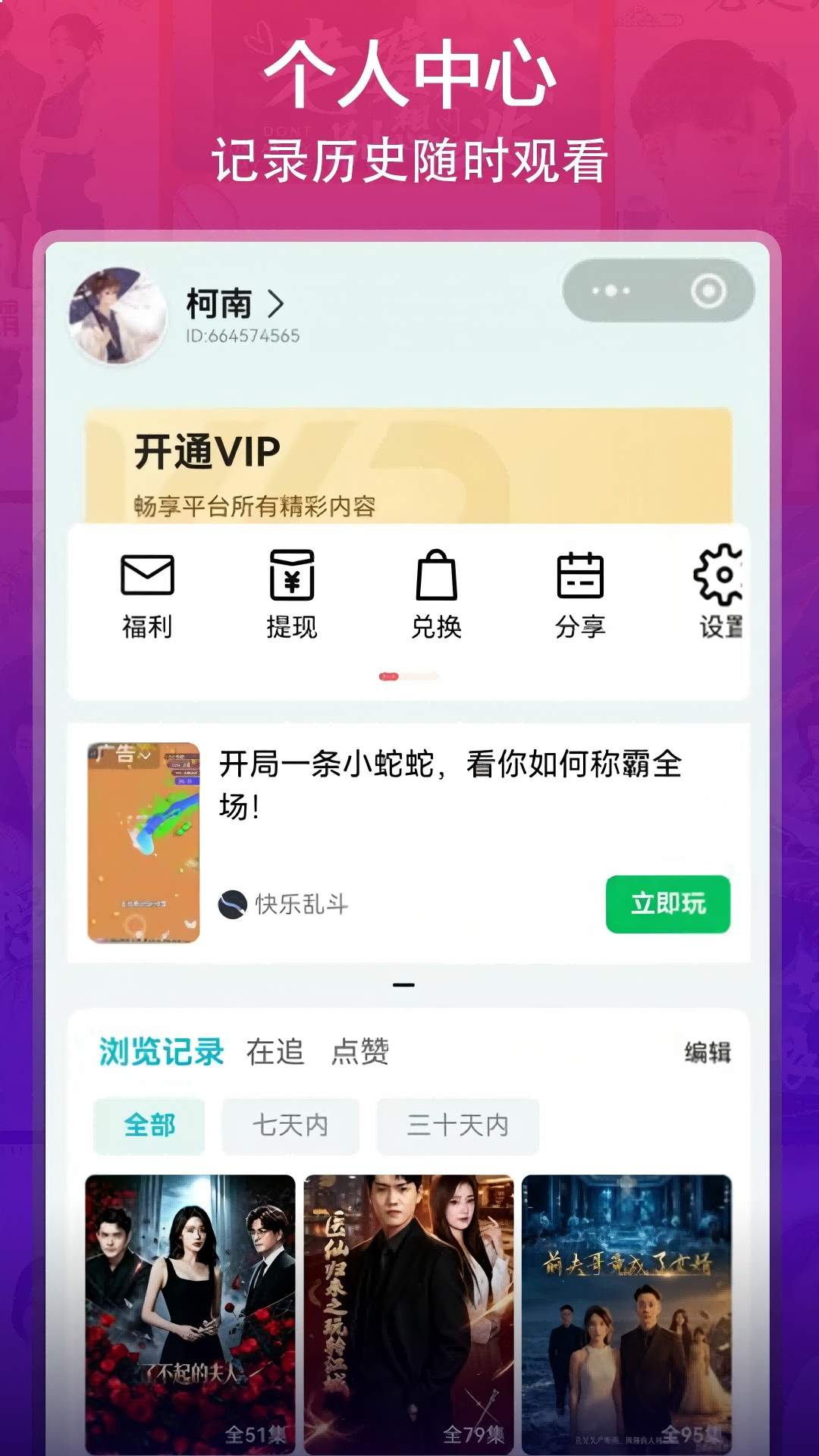 天影查官方版