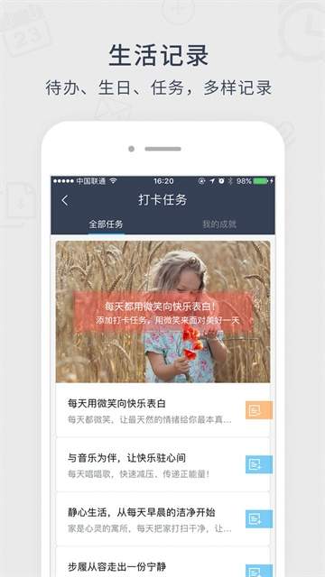 记忆日免费正版
