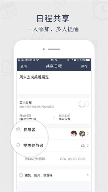 记忆日全新版本