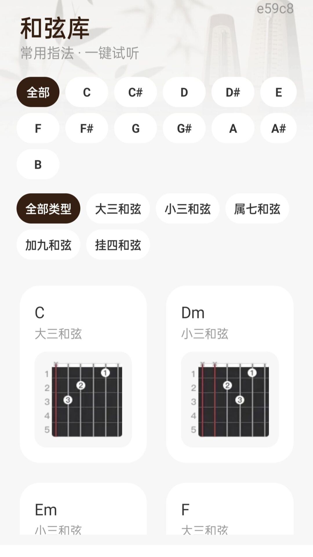吉他电子调音器官网版