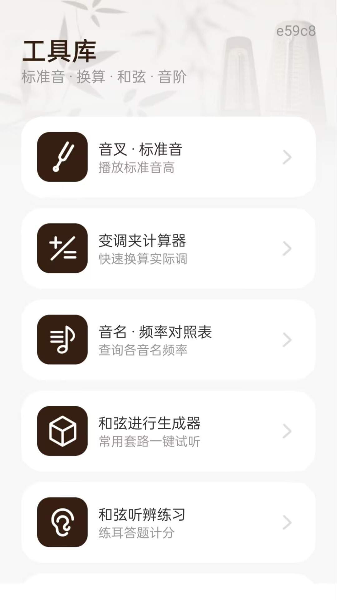 吉他电子调音器自定义版