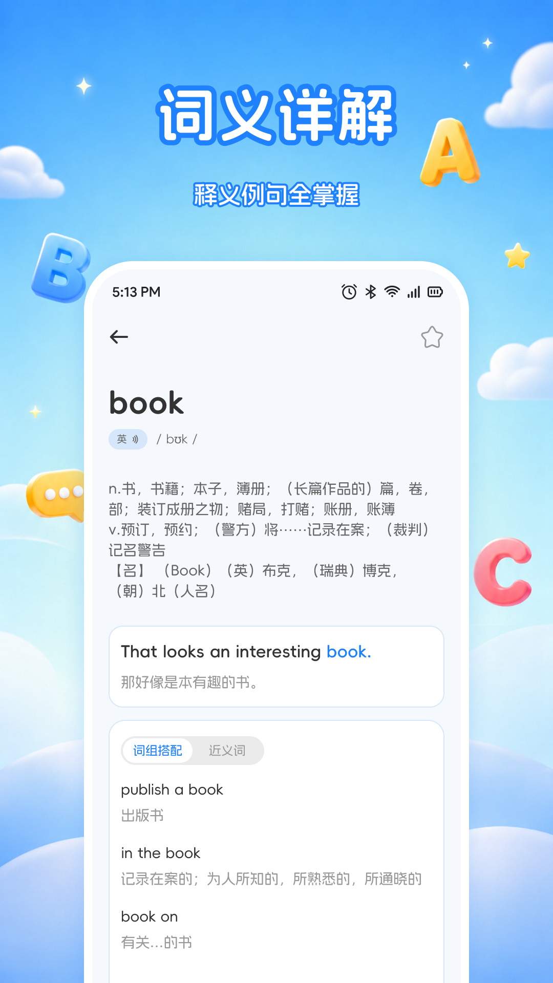 水课帮学自定义版