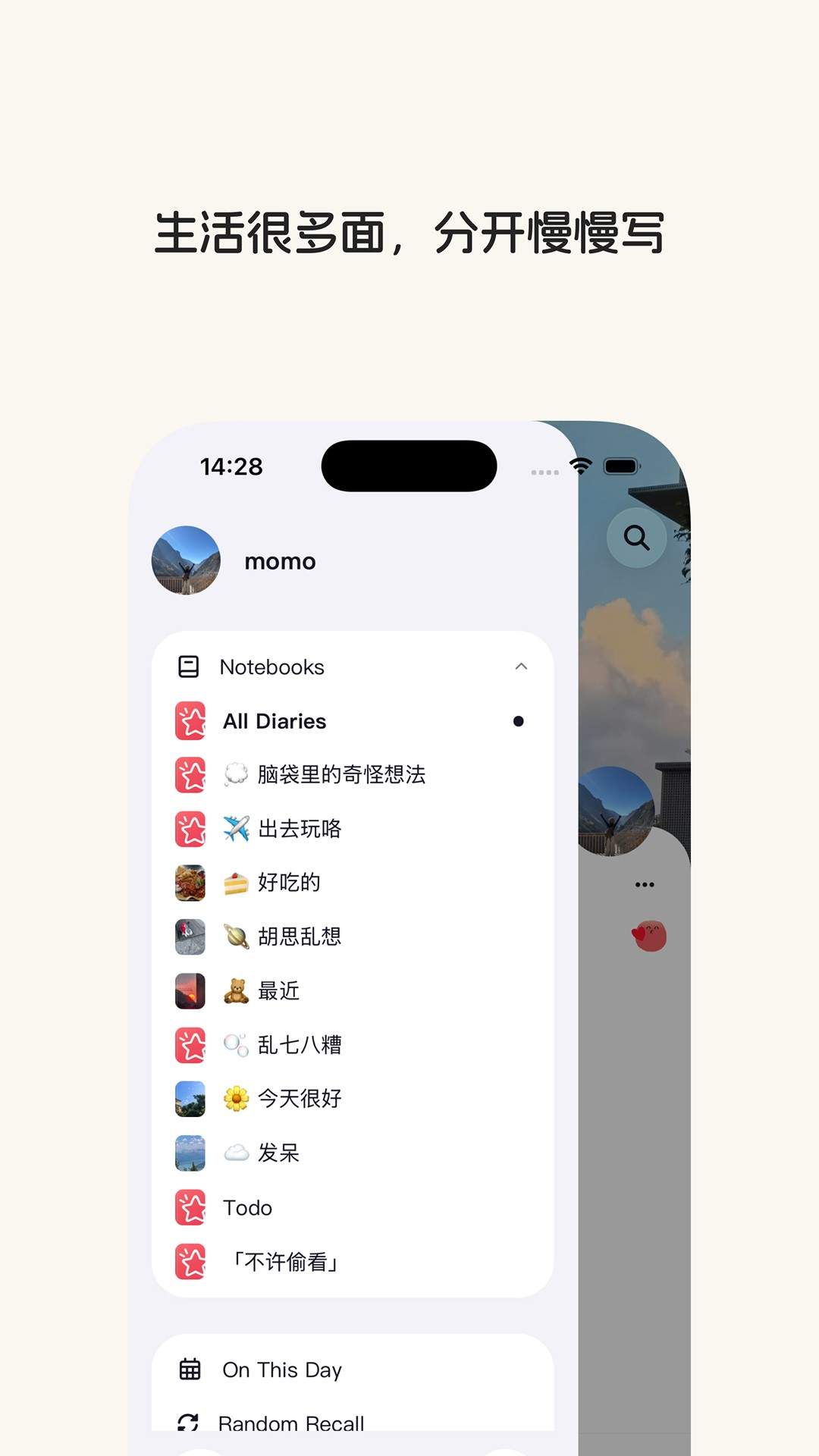 星星岛日记手机版