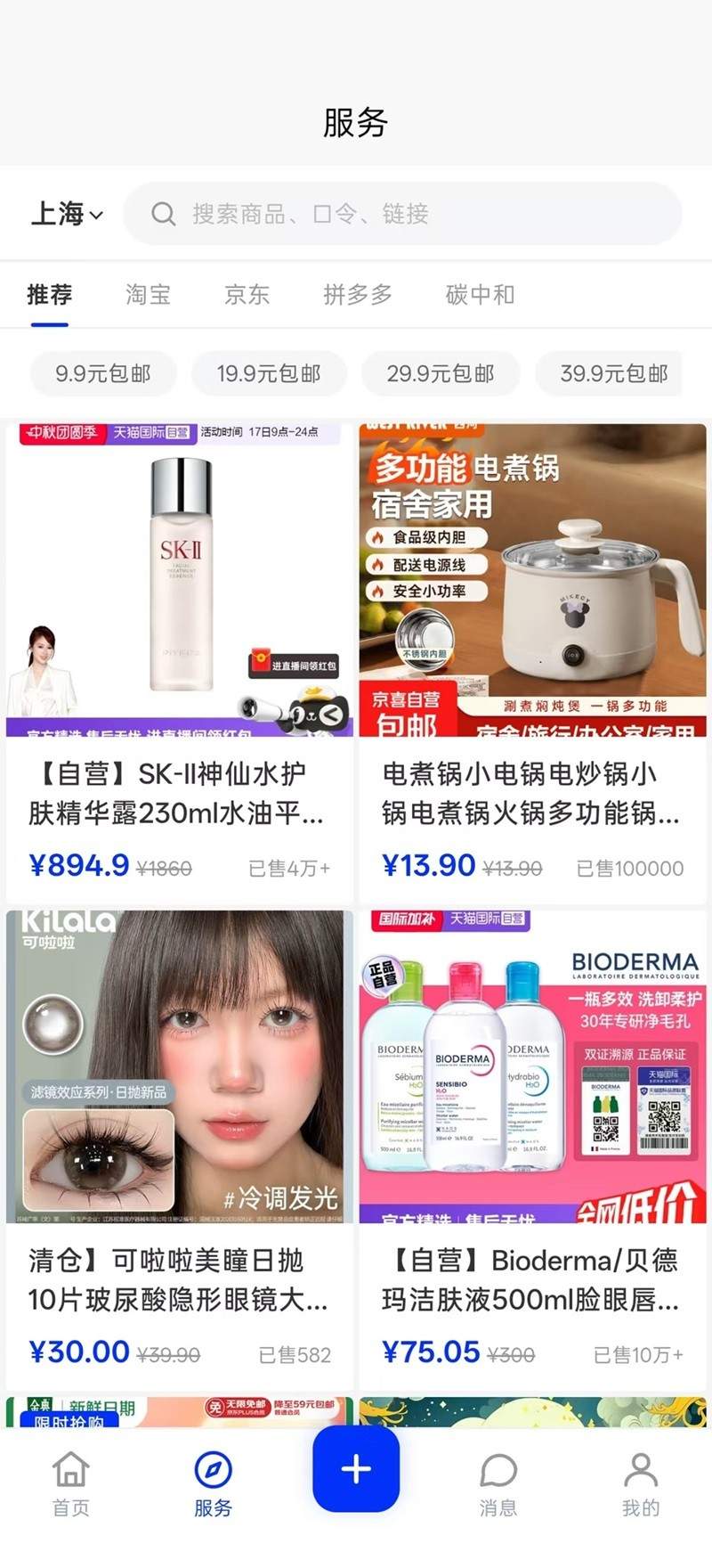奶萌官网版