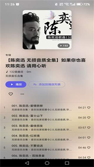 BiliMusic全新版本