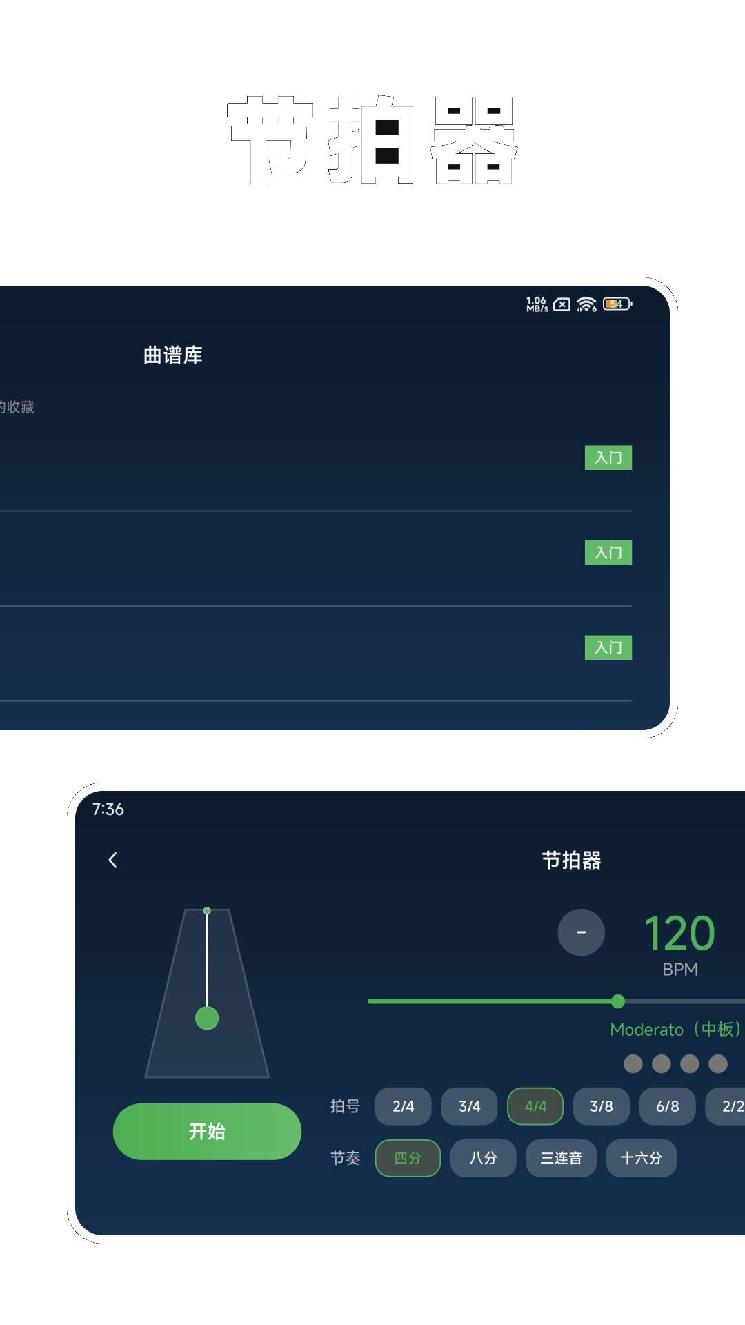 电子钢琴大师安卓版