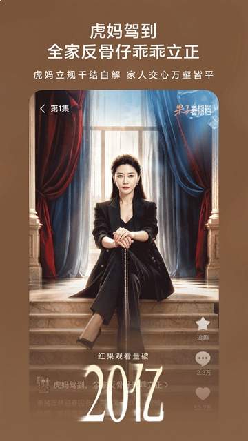 红果免费魔改短剧免费正版