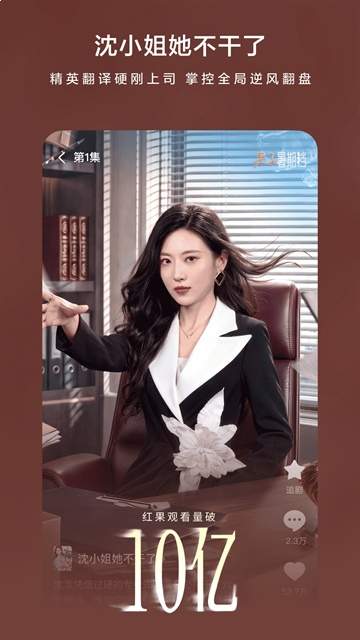 红果免费魔改短剧老版本