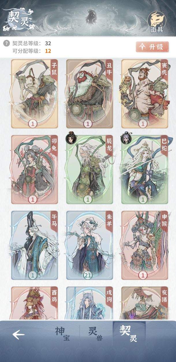 碧海苍云录契灵系统详解