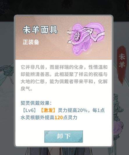 碧海苍云录契灵系统详解