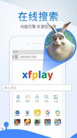 影音先锋正式版
