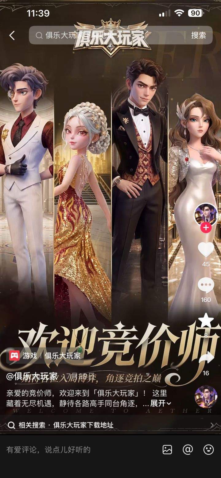 俱乐大玩家陈刀仔玩法攻略