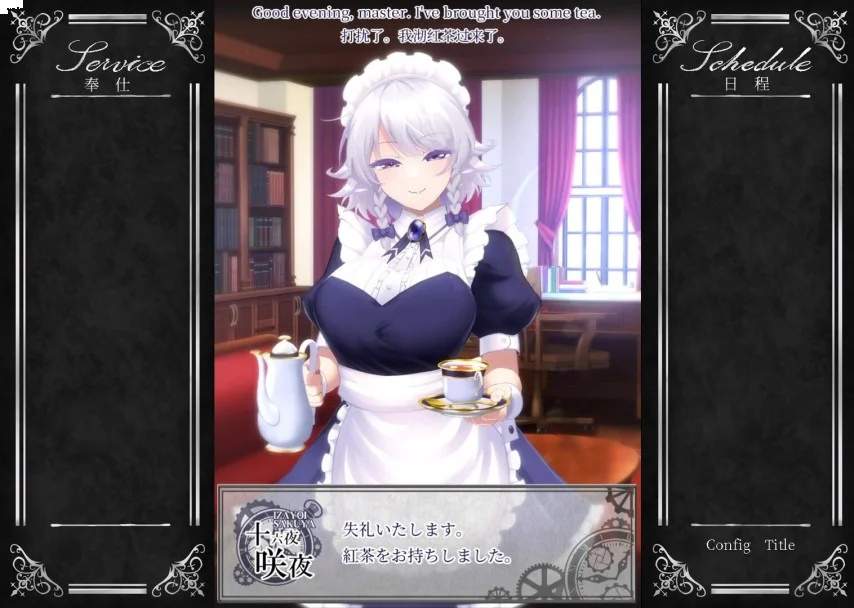咲夜小姐最新版